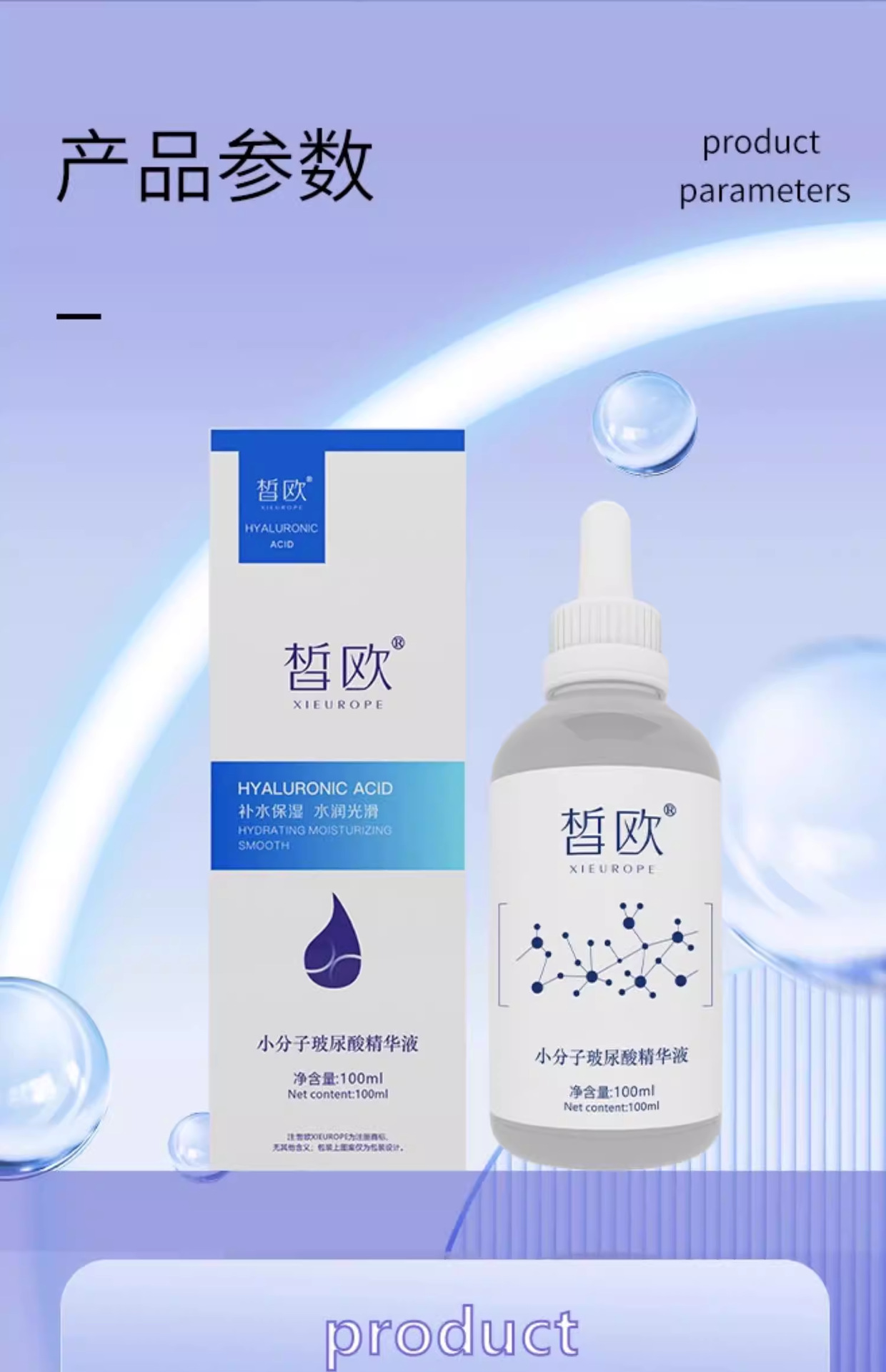 小分子玻尿酸原液深层补水保湿玻尿酸精华水润修护淡化细纹精华液 40+人好评