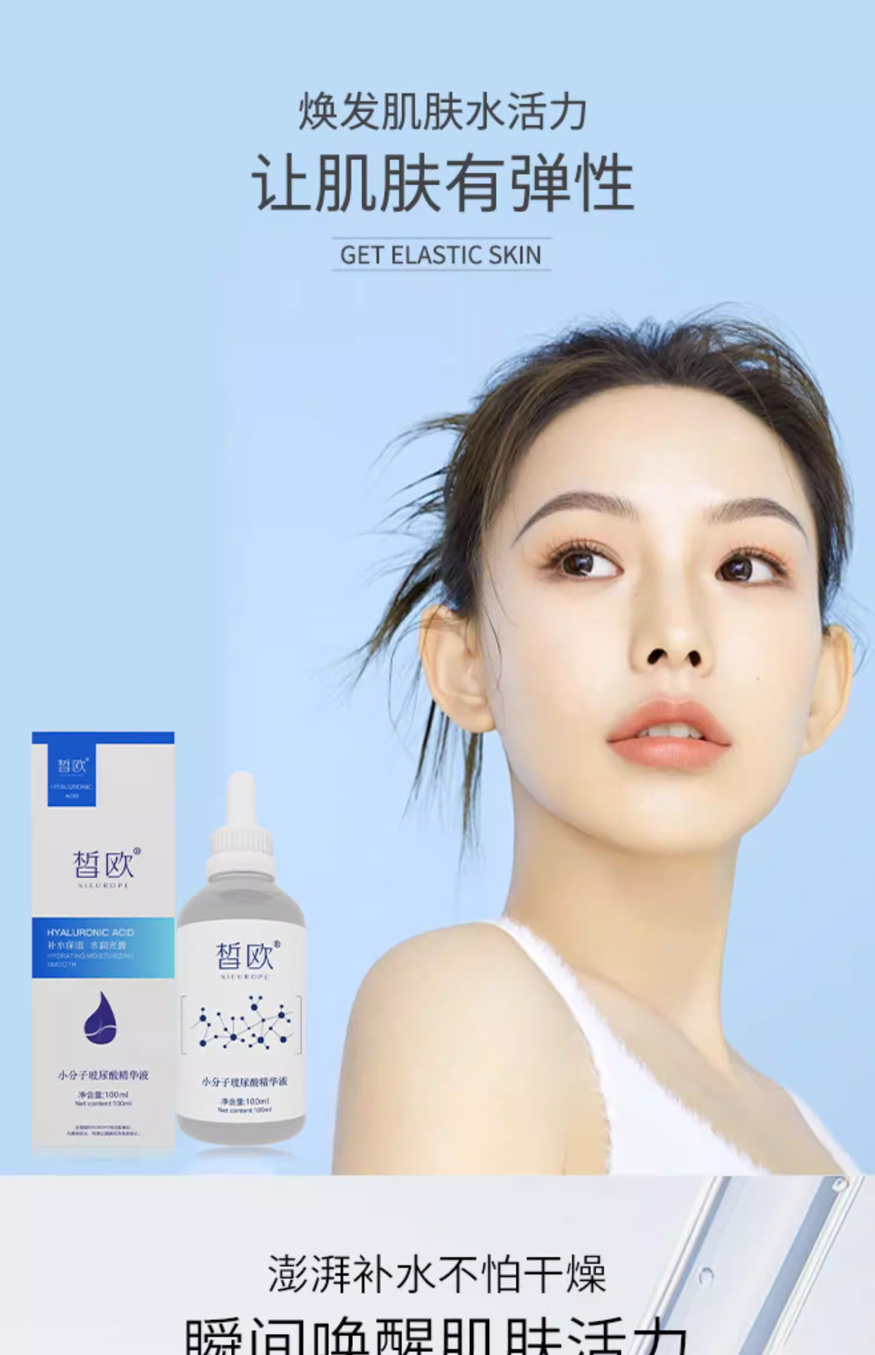 小分子玻尿酸原液深层补水保湿玻尿酸精华水润修护淡化细纹精华液 40+人好评