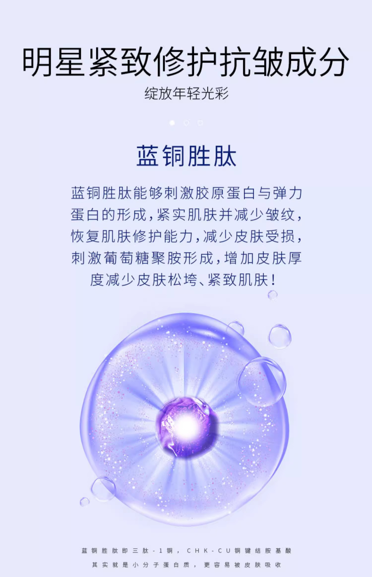 皙欧蓝铜胜肽修护抗皱水乳套装舒缓补水乳液滋润保湿精粹水