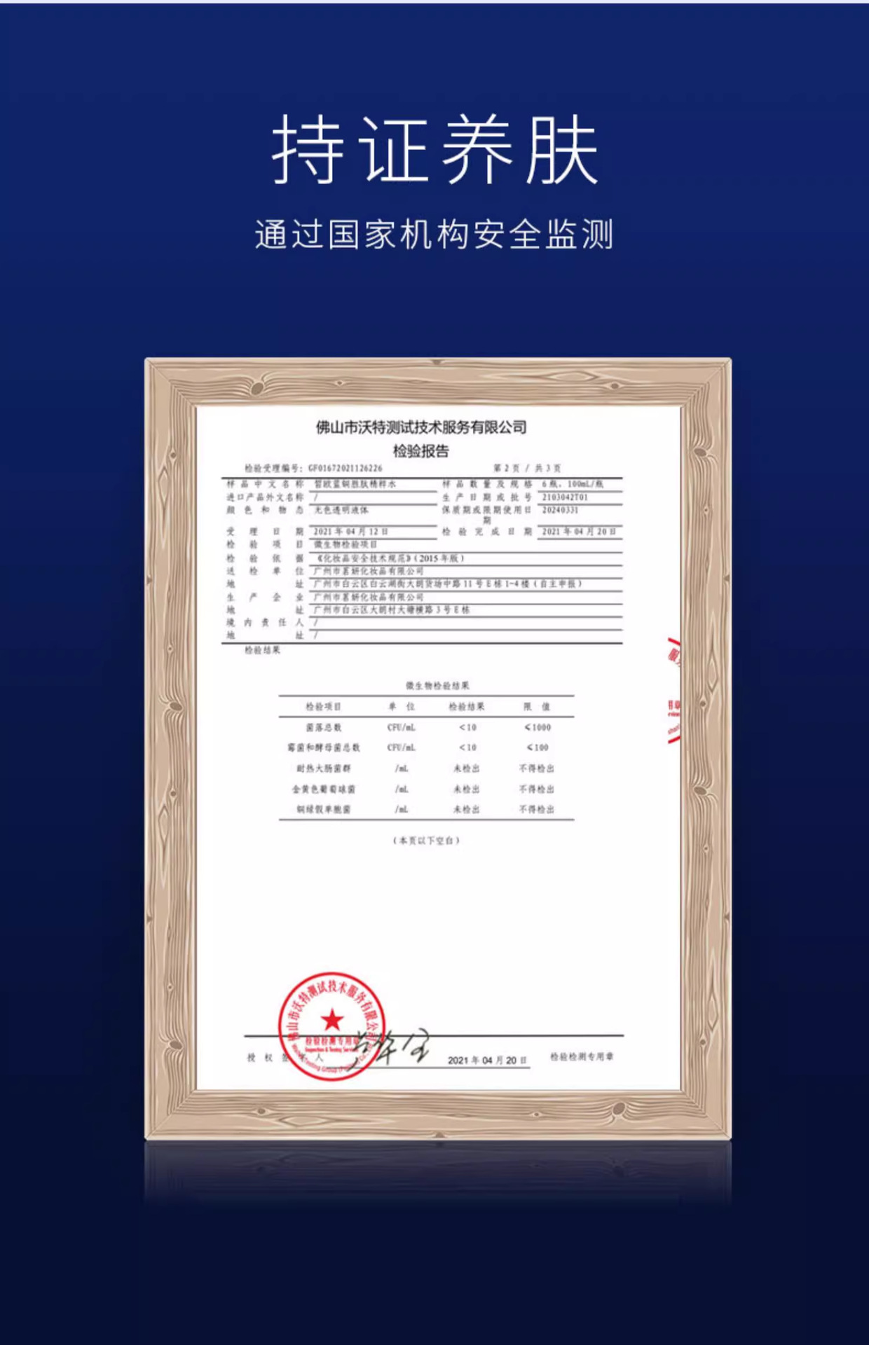 皙欧蓝铜胜肽修护抗皱水乳套装舒缓补水乳液滋润保湿精粹水