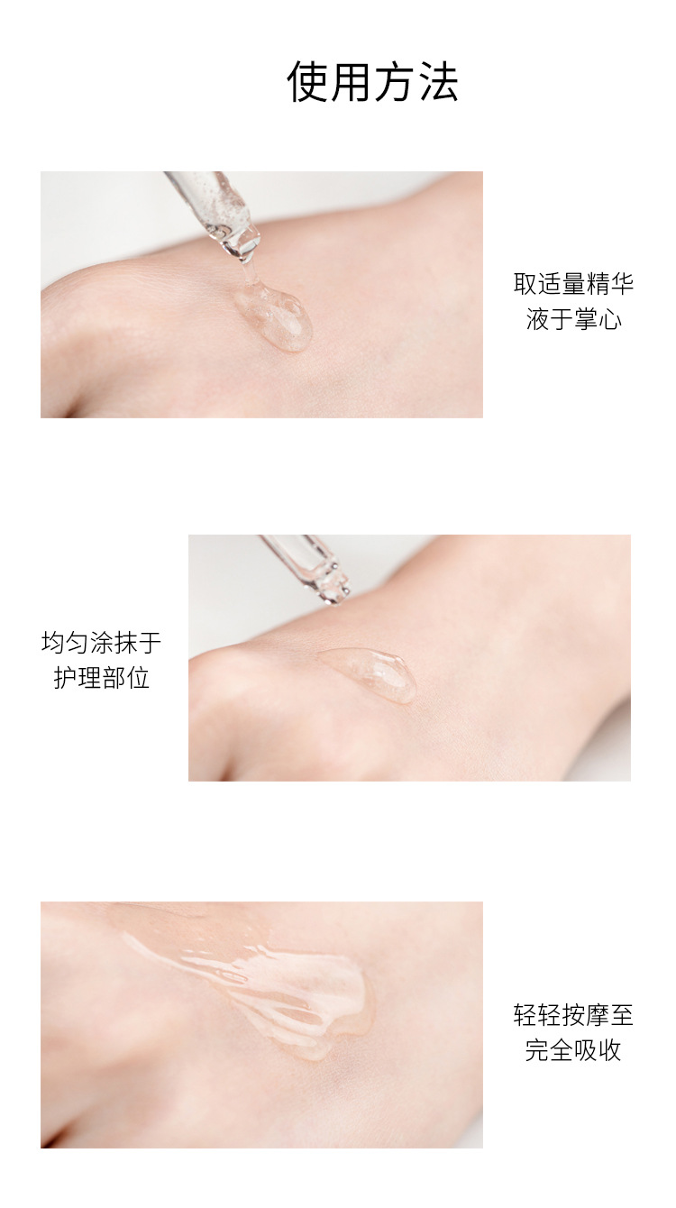 精华液OEM定制控油补水保湿精华水敏感养护肌肤精华液跨境代加工