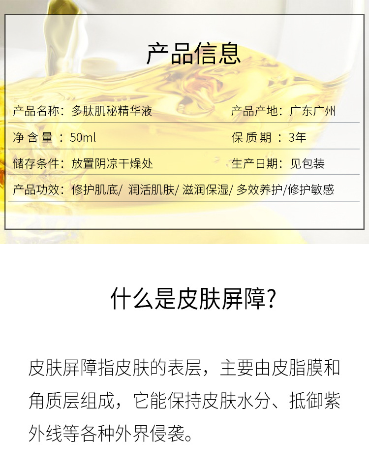 精华液OEM定制控油补水保湿精华水敏感养护肌肤精华液跨境代加工