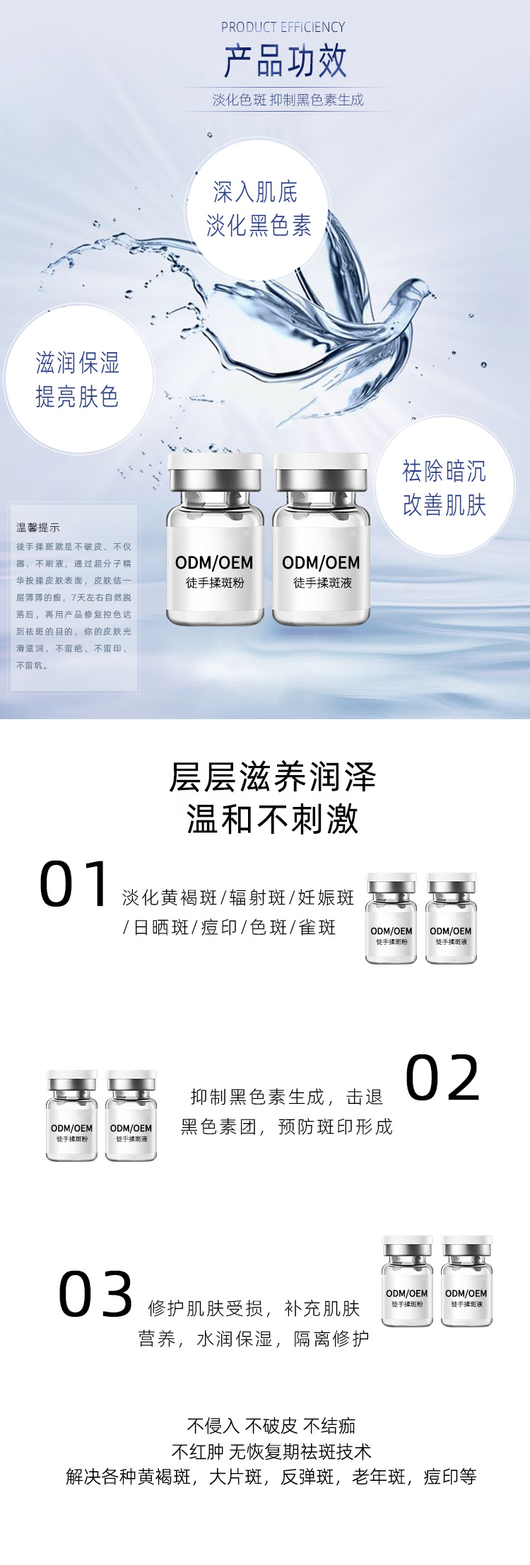 徒手祛斑液粉OEM贴牌生产加工揉斑粉液清斑术ODM源头定制工厂亮肤