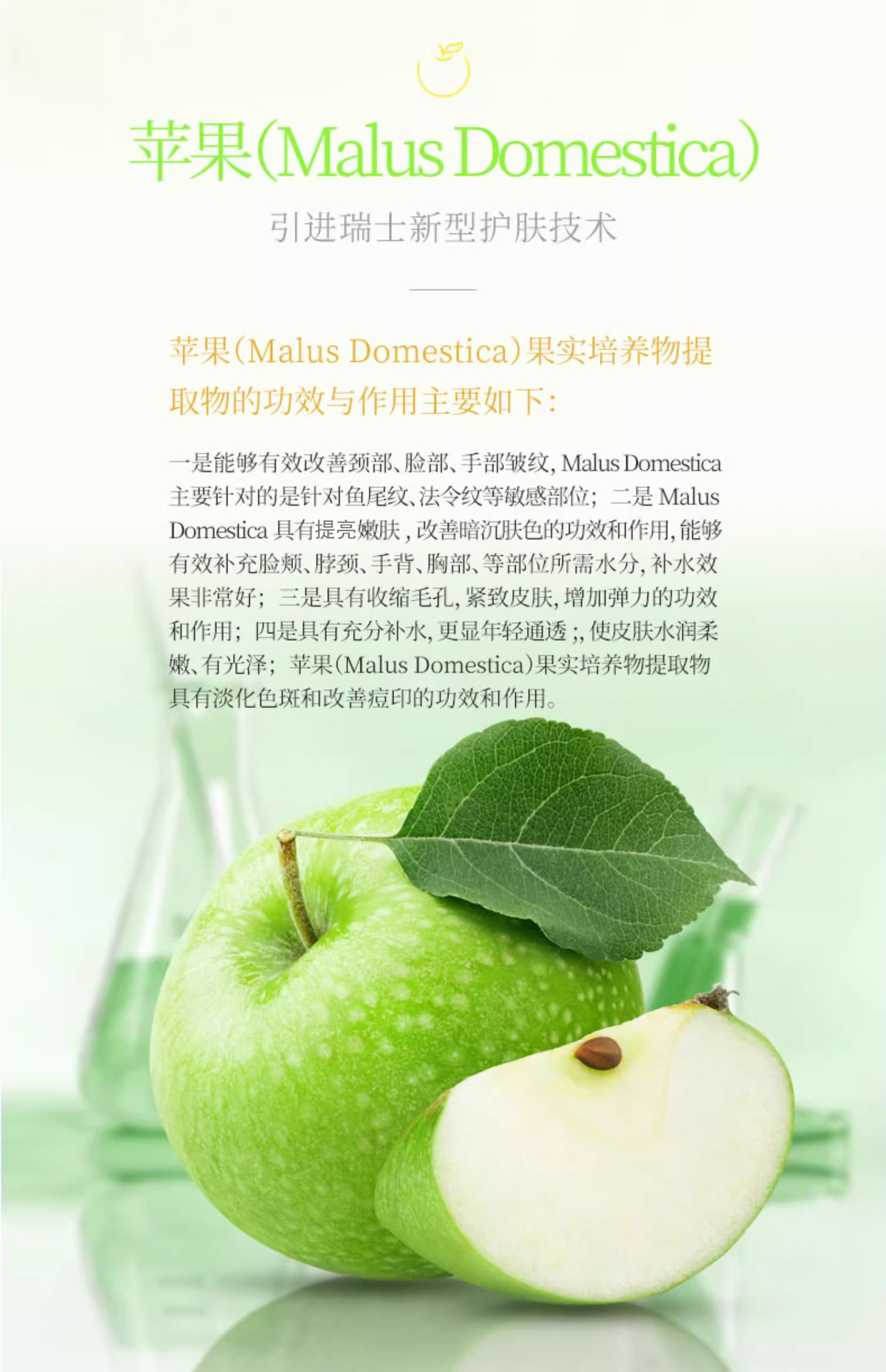 皙欧苹果修护精华乳液淡化细纹抗皱抗老补水提亮保湿乳液精华乳
