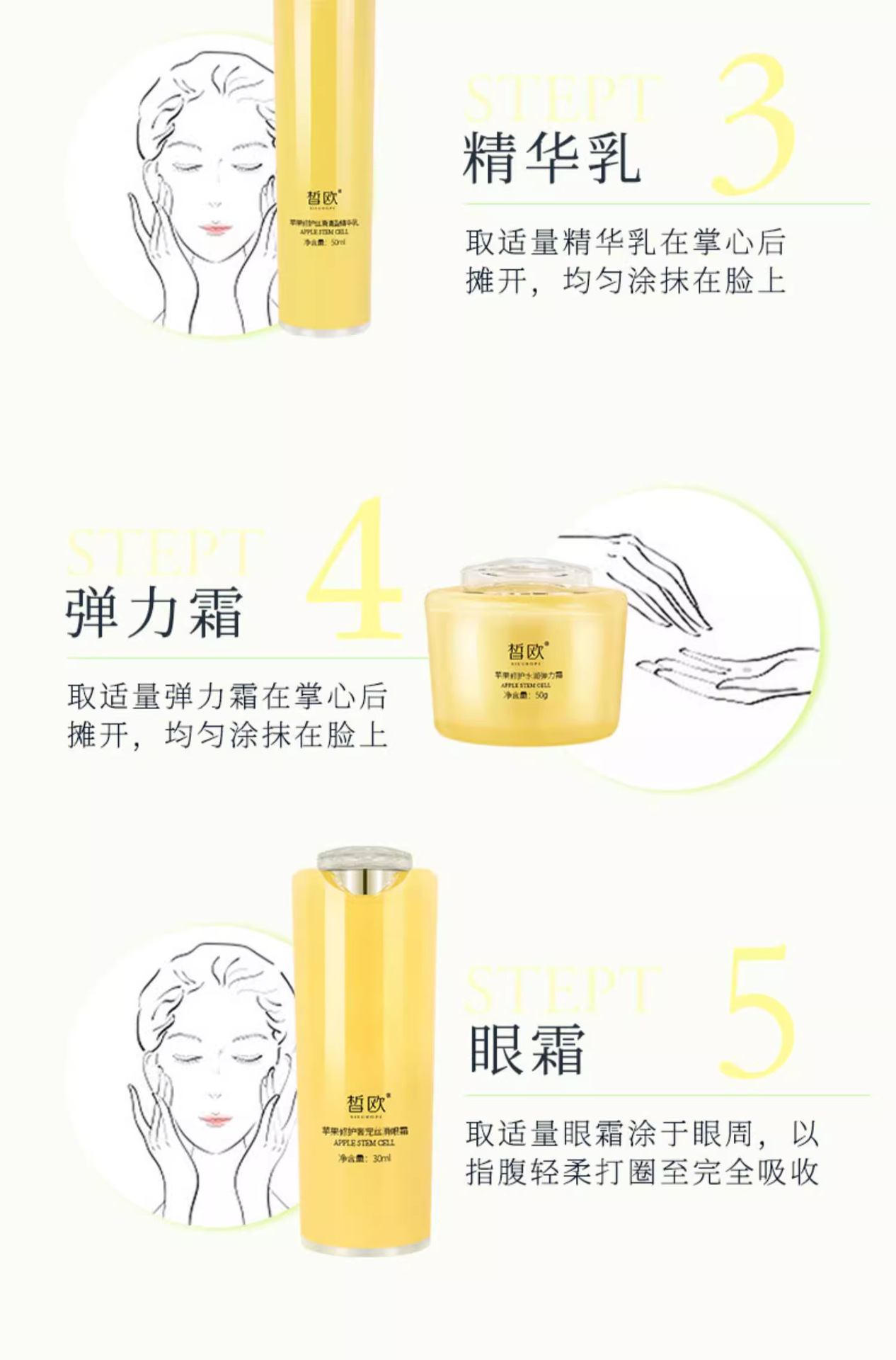 皙欧苹果修护精华乳液淡化细纹抗皱抗老补水提亮保湿乳液精华乳