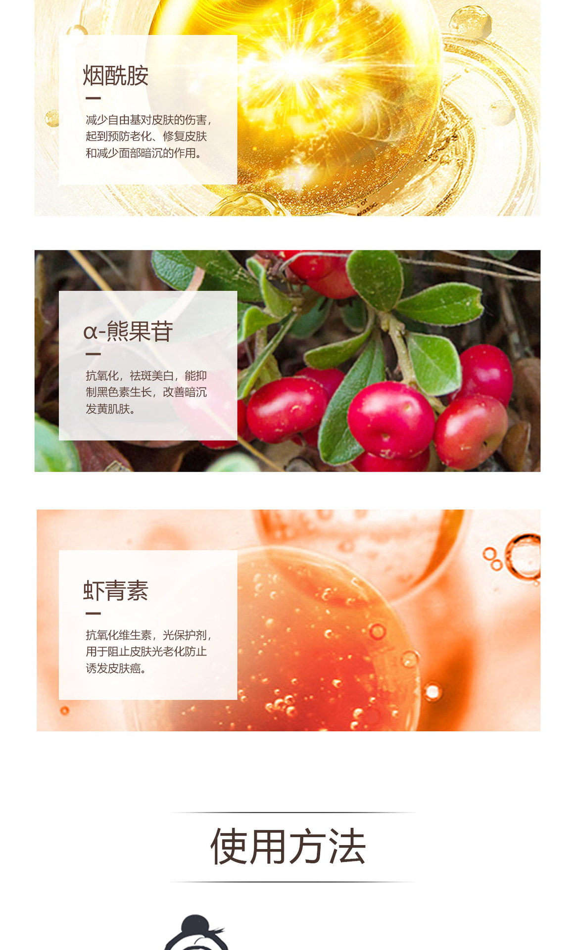 皙欧虾青素焕颜精华液提亮肤色抗氧化抗皱淡化细纹紧致嫩肤精华液