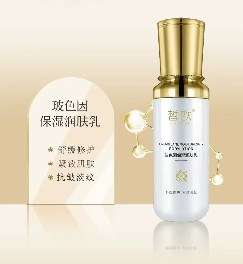 保湿精华水玻色因抗皱套盒六件套深层补水滋养护肤品焕颜紧致套装