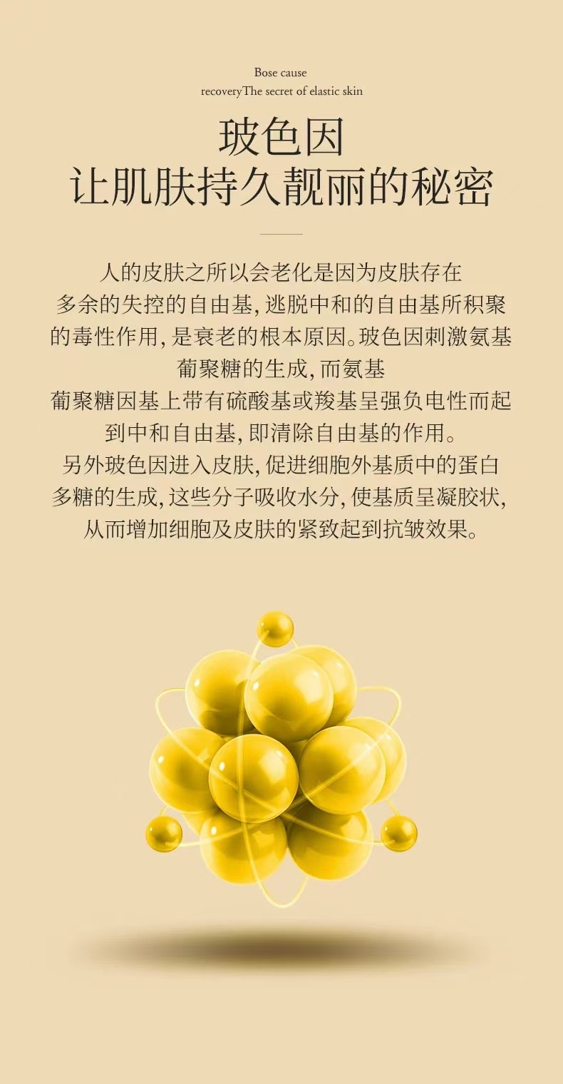 保湿精华水玻色因抗皱套盒六件套深层补水滋养护肤品焕颜紧致套装