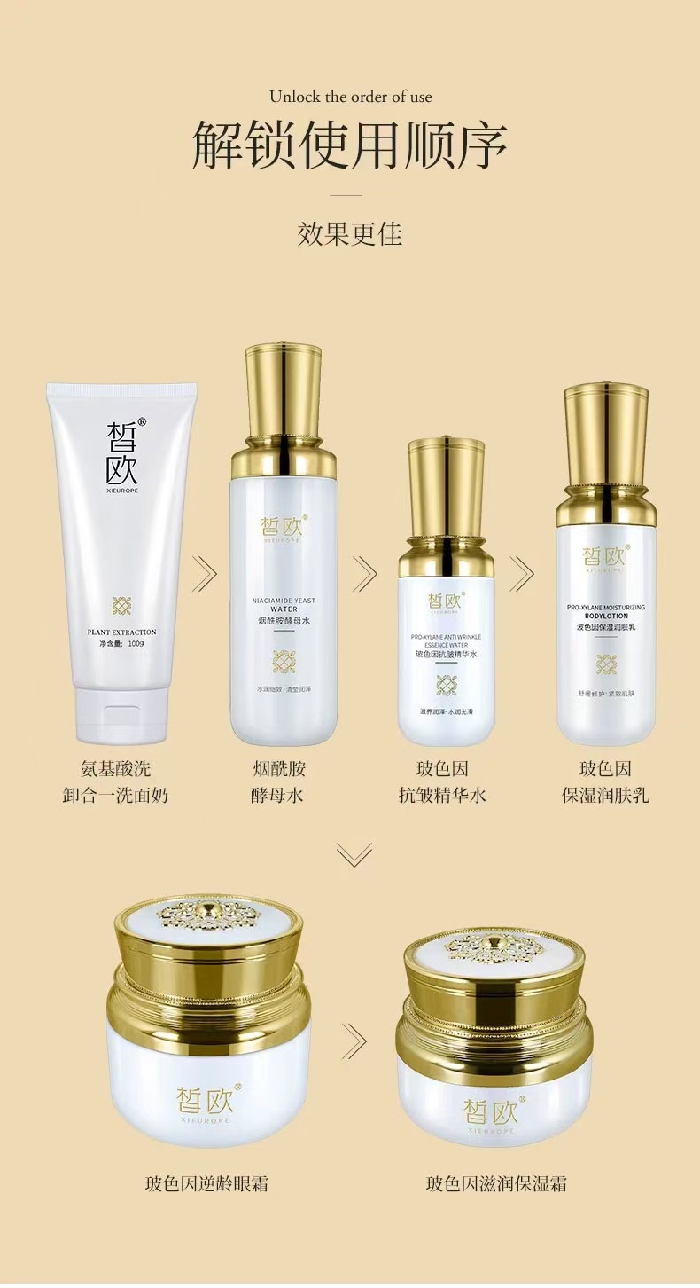保湿精华水玻色因抗皱套盒六件套深层补水滋养护肤品焕颜紧致套装