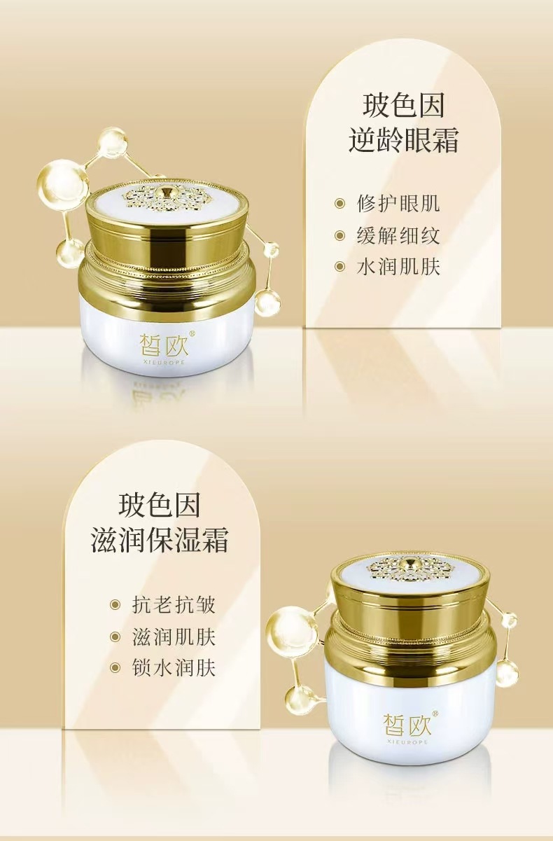 保湿精华水玻色因抗皱套盒六件套深层补水滋养护肤品焕颜紧致套装