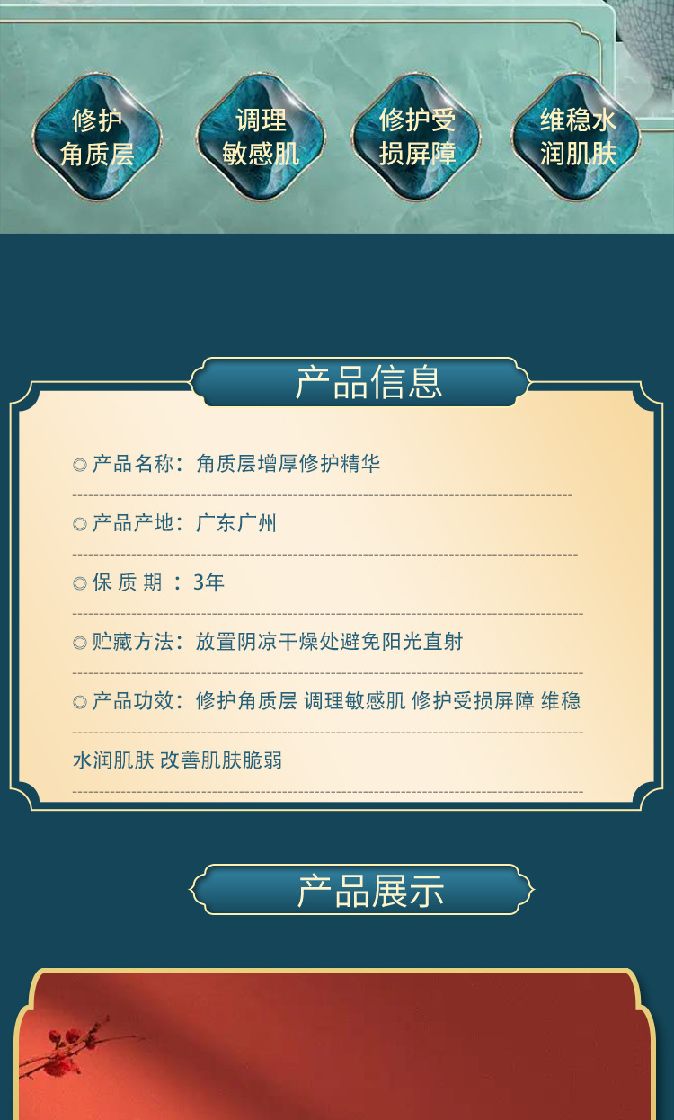 角质层增厚修护精华OEM贴牌加工多重修护调理敏感肌改善加工定制