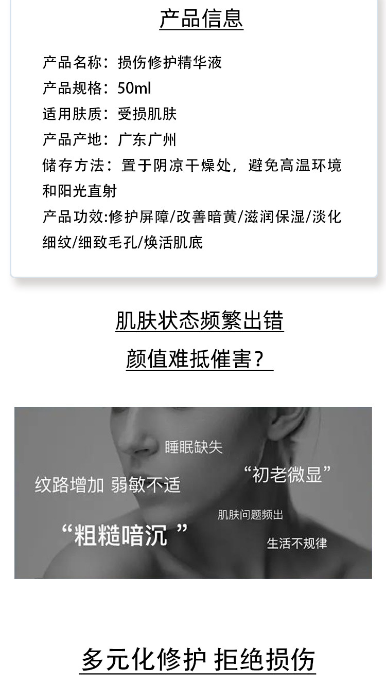损伤肌肤修护精华液OEM贴牌加工 深层修护平抚细纹精华液加工厂家