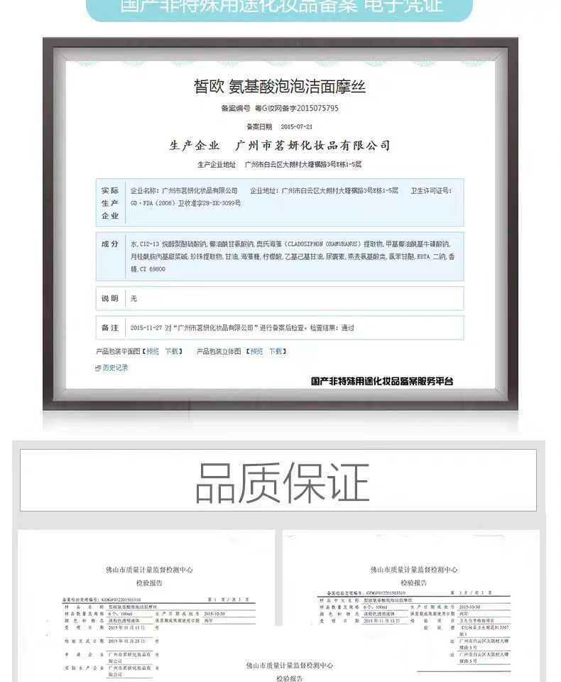 皙欧氨基酸洁面乳敏感肌泡沫慕斯洁面奶深层清洁洗面奶保湿 商品复购率33.33%