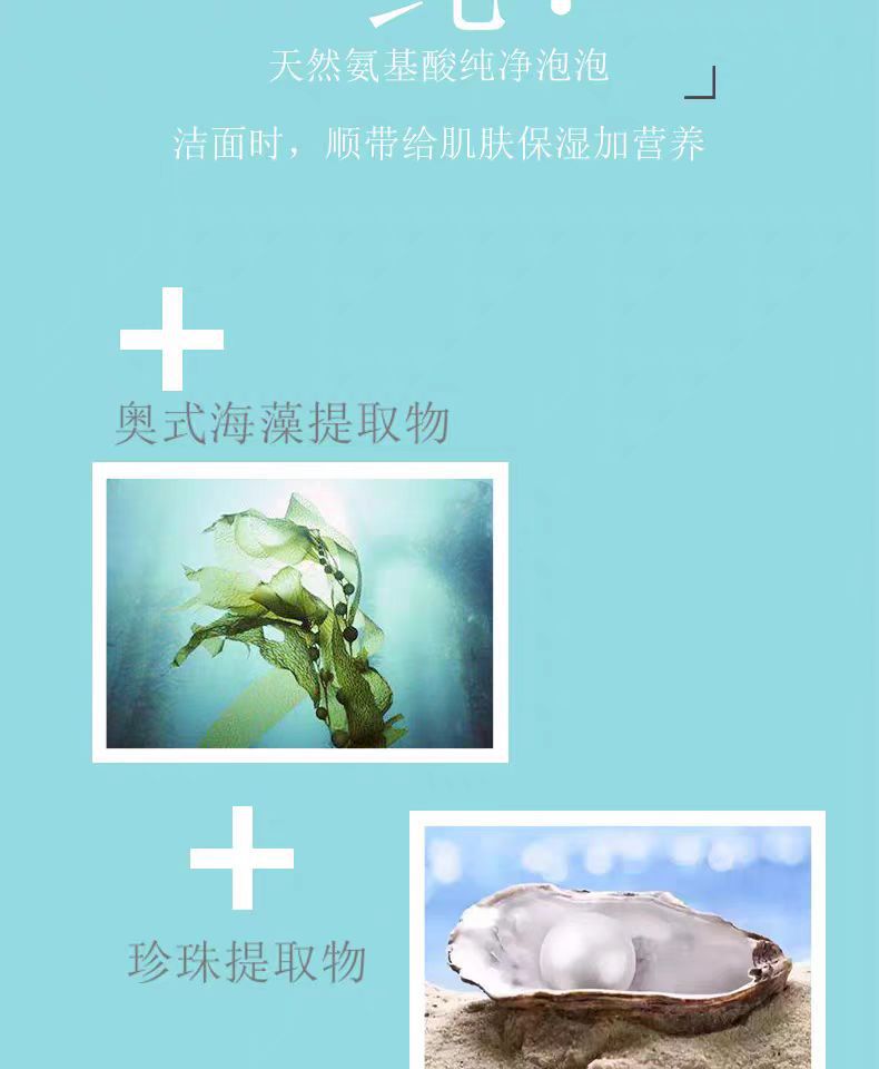 皙欧氨基酸洁面乳敏感肌泡沫慕斯洁面奶深层清洁洗面奶保湿 商品复购率33.33%