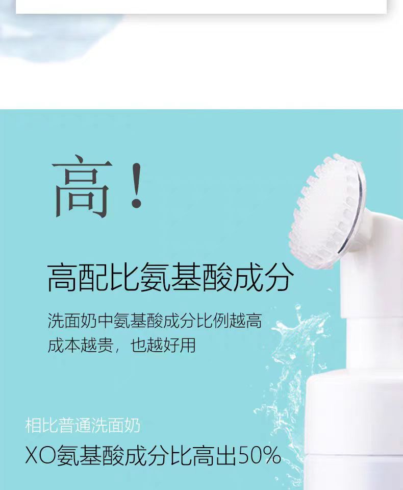皙欧氨基酸洁面乳敏感肌泡沫慕斯洁面奶深层清洁洗面奶保湿 商品复购率33.33%