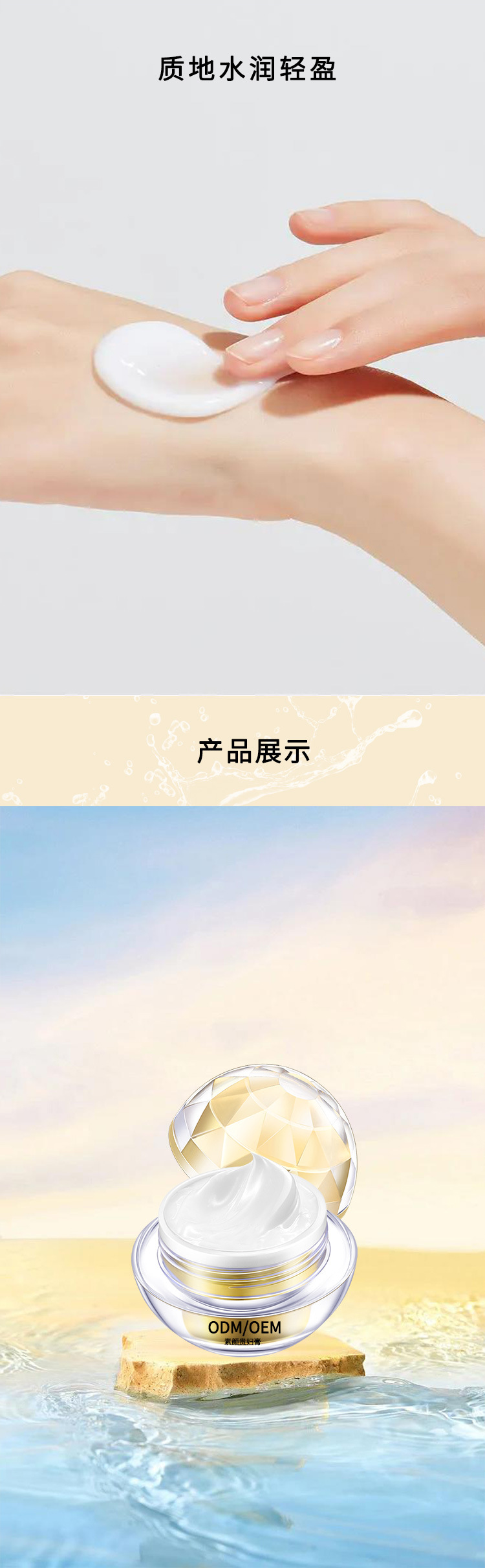 茗妍美白贵妇膏源头工厂 美白补水保湿改善暗沉肌肤素颜霜OEM加工
