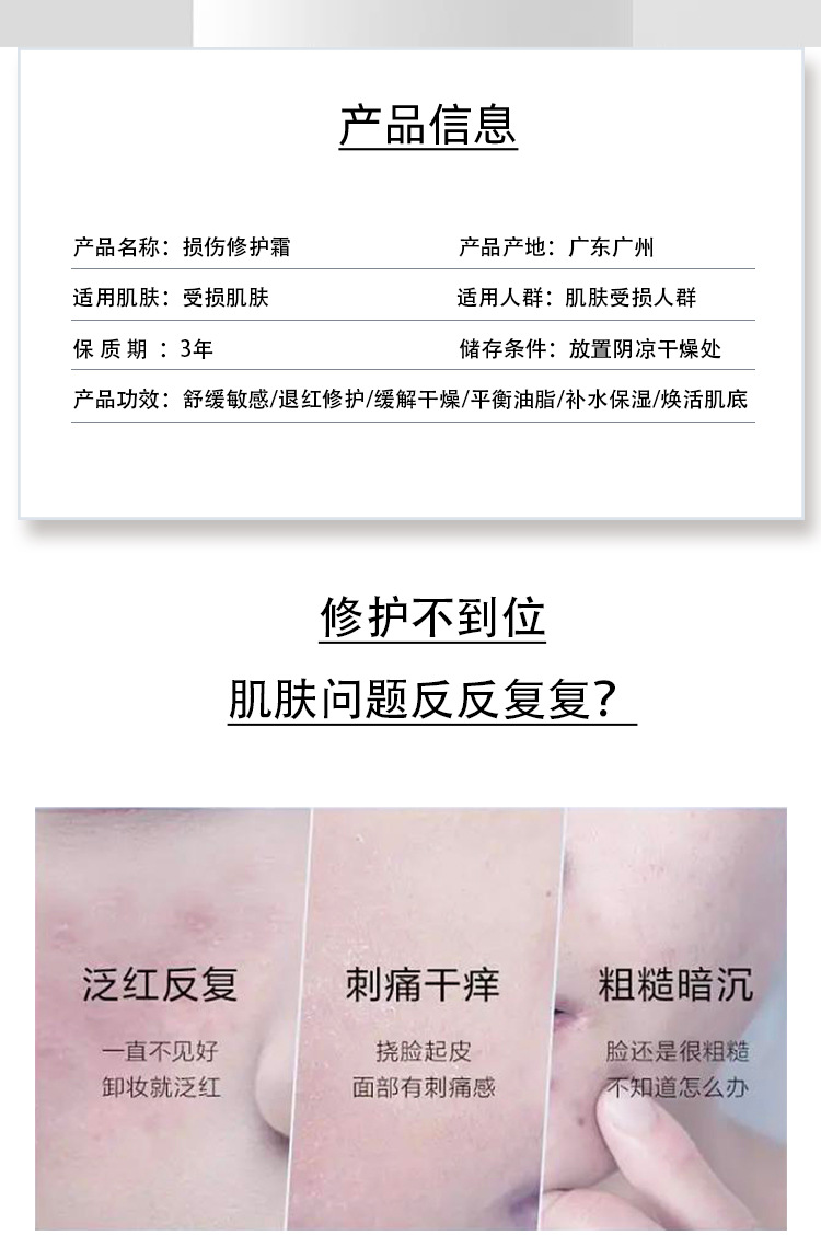 损伤受损肌肤修护霜OEM定制加工焕活肌底贴牌晒后修护霜