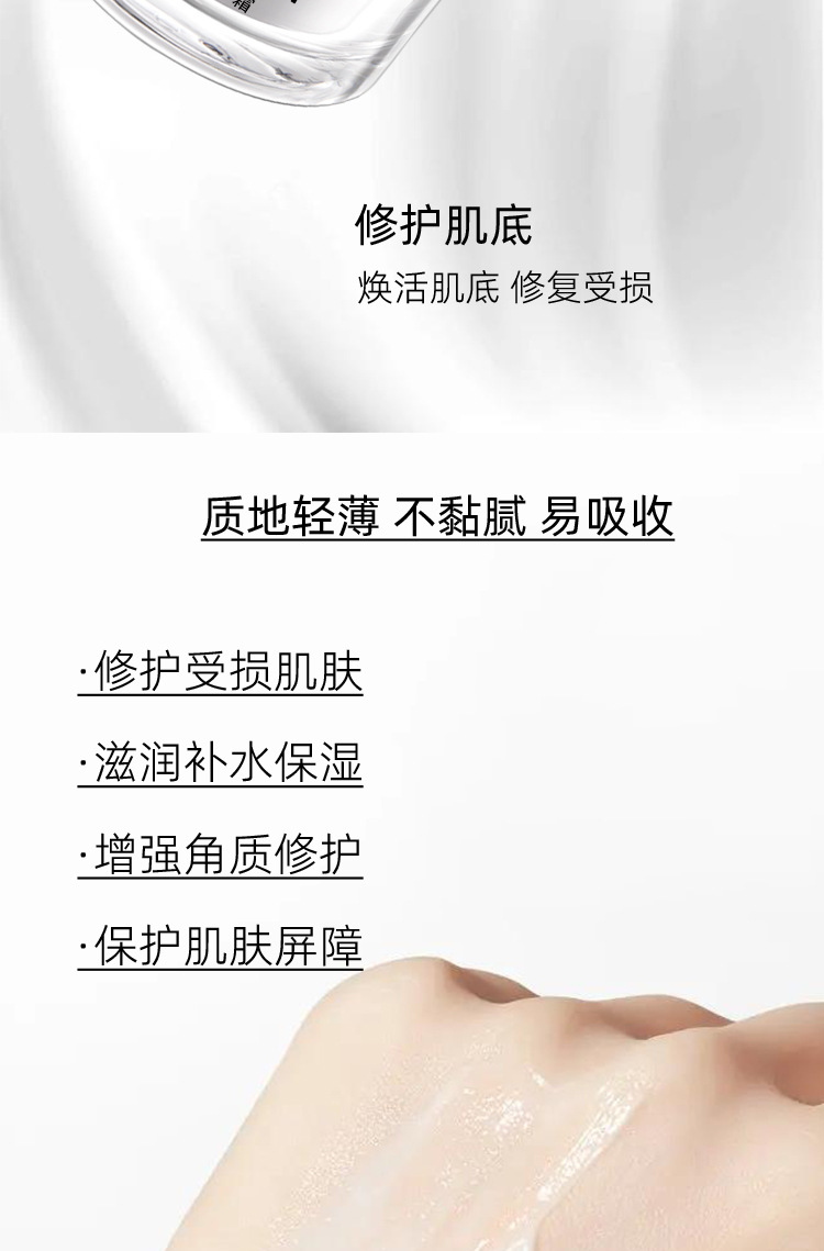 损伤受损肌肤修护霜OEM定制加工焕活肌底贴牌晒后修护霜