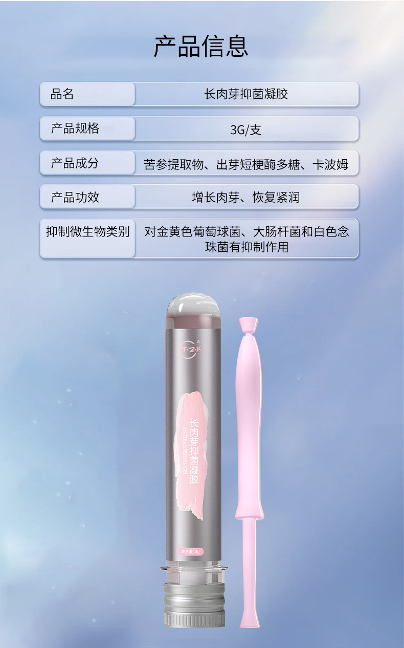 肉芽凝胶代加工厂产后私密凝胶妇科抑菌阴八爪鱼女性私处凝胶厂家 40+人好评 商品复购率20.06% 700+人已加购