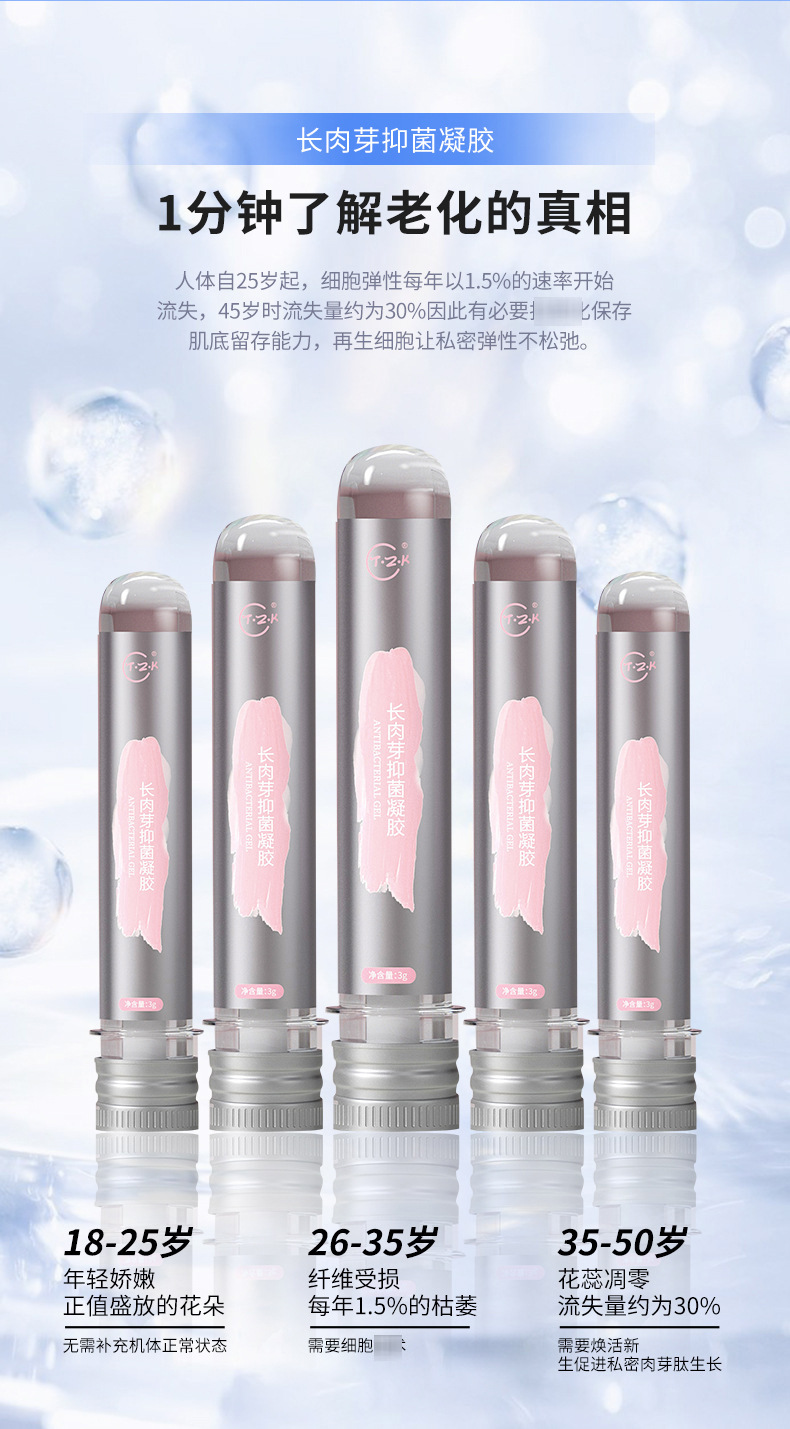 肉芽凝胶代加工厂产后私密凝胶妇科抑菌阴八爪鱼女性私处凝胶厂家 40+人好评 商品复购率20.06% 700+人已加购