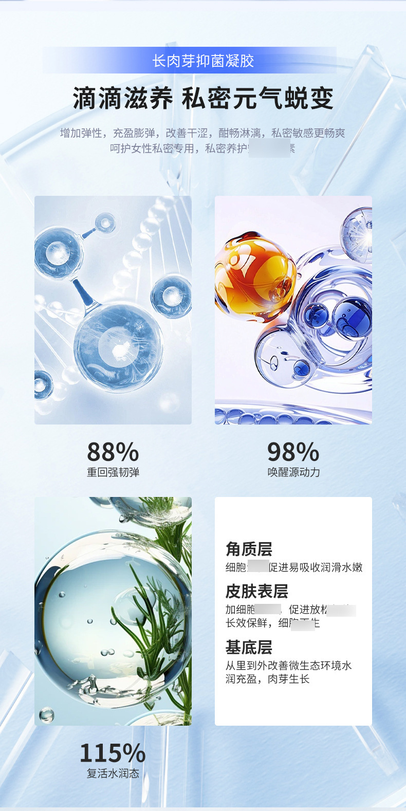 肉芽凝胶代加工厂产后私密凝胶妇科抑菌阴八爪鱼女性私处凝胶厂家 40+人好评 商品复购率20.06% 700+人已加购