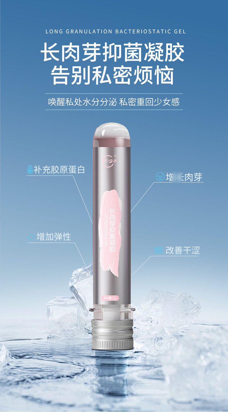 肉芽凝胶代加工厂产后私密凝胶妇科抑菌阴八爪鱼女性私处凝胶厂家 40+人好评 商品复购率20.06% 700+人已加购