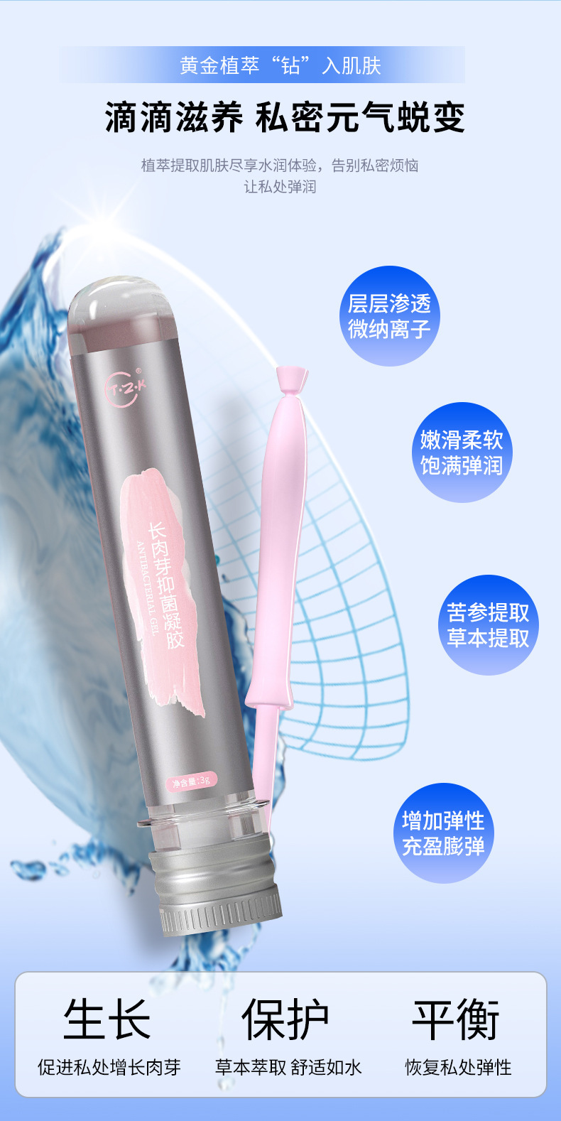 肉芽凝胶代加工厂产后私密凝胶妇科抑菌阴八爪鱼女性私处凝胶厂家 40+人好评 商品复购率20.06% 700+人已加购