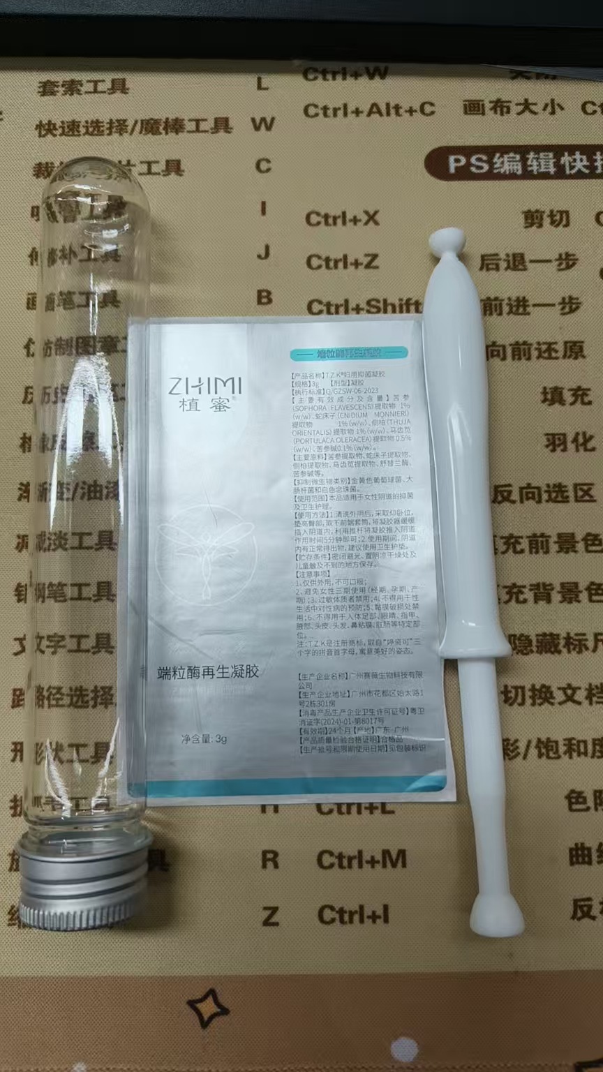 妇科凝胶臭氧油加工抑菌私密宫排凝胶美容院女士私处肉芽跨境厂家 4.5 300+人好评 100+人已加购