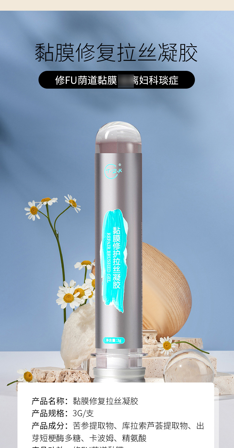 妇科凝胶臭氧油加工抑菌私密宫排凝胶美容院女士私处肉芽跨境厂家 4.5 300+人好评 100+人已加购