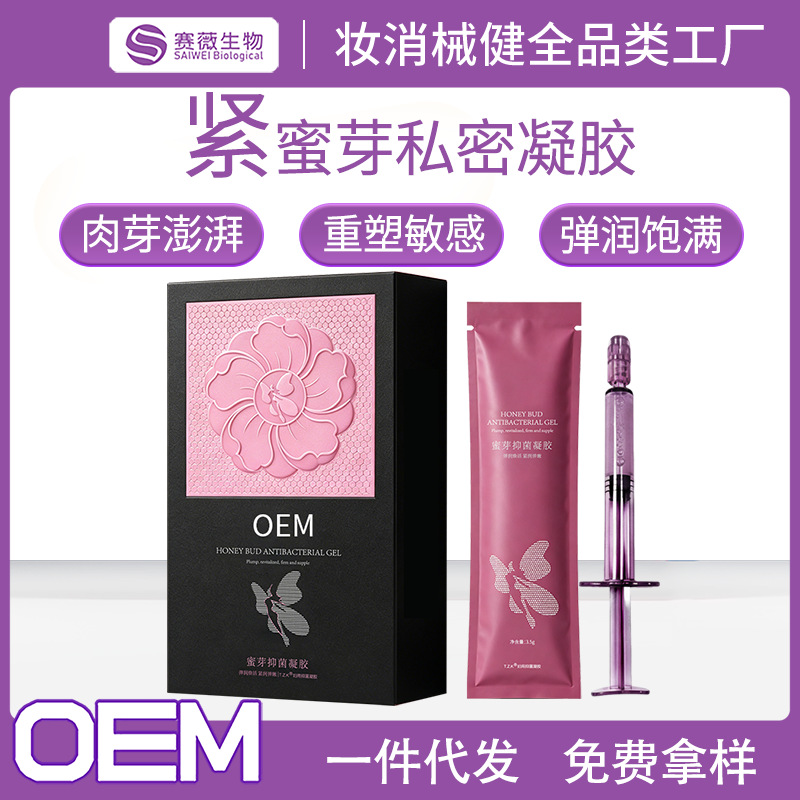 蜜芽肉芽凝胶代加工厂产后私密凝胶妇科抑菌阴八爪鱼女性私处凝胶 4.4 商品复购率21.05%