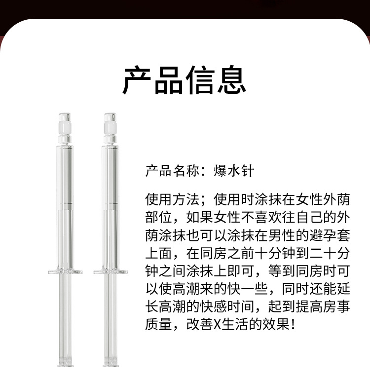 君爱高潮凝胶加工 紧致啪啪觉醒爆水针私处水润增加快感潮喷厂家 4.1 200+人已加购