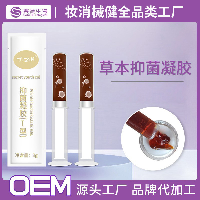 私密妇科凝胶批发 女性苦参抑菌凝胶 hpv银离子紧致私处厂家直销 4.0 100+人好评 商品复购率23.08%