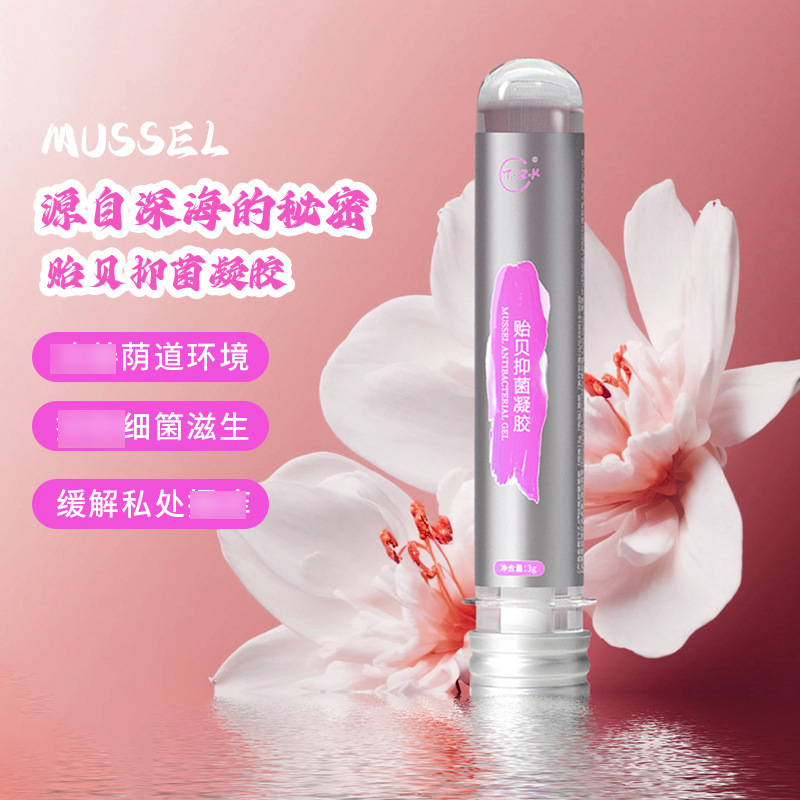深海贻贝粘蛋白凝胶厂家阴道受衰损妇科凝胶滋润抑菌私处保养加工