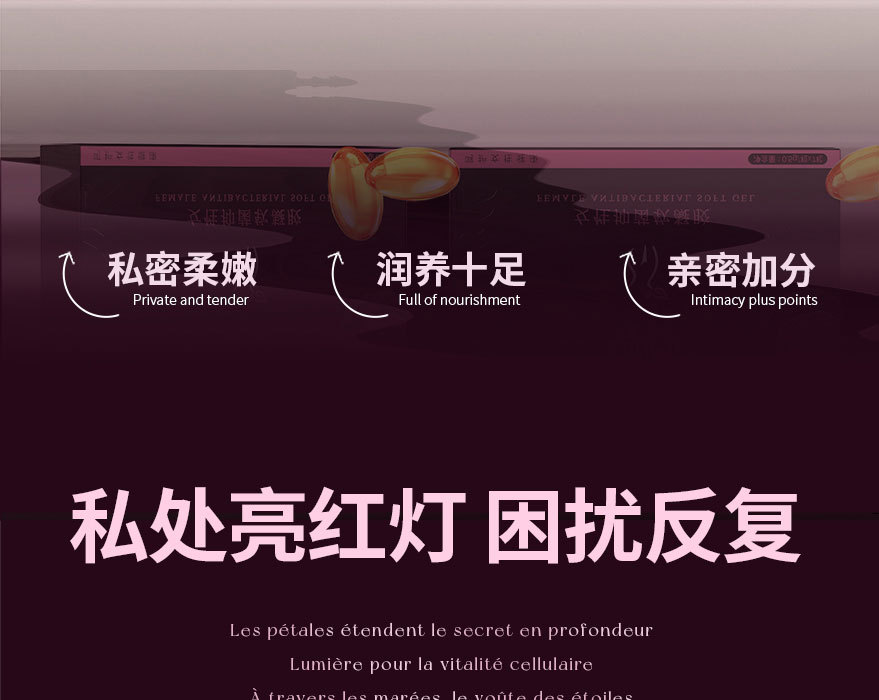 直播紧润丹妇科软凝胶加工 紧致收缩女用高潮丸阴道水润啪啪胶囊