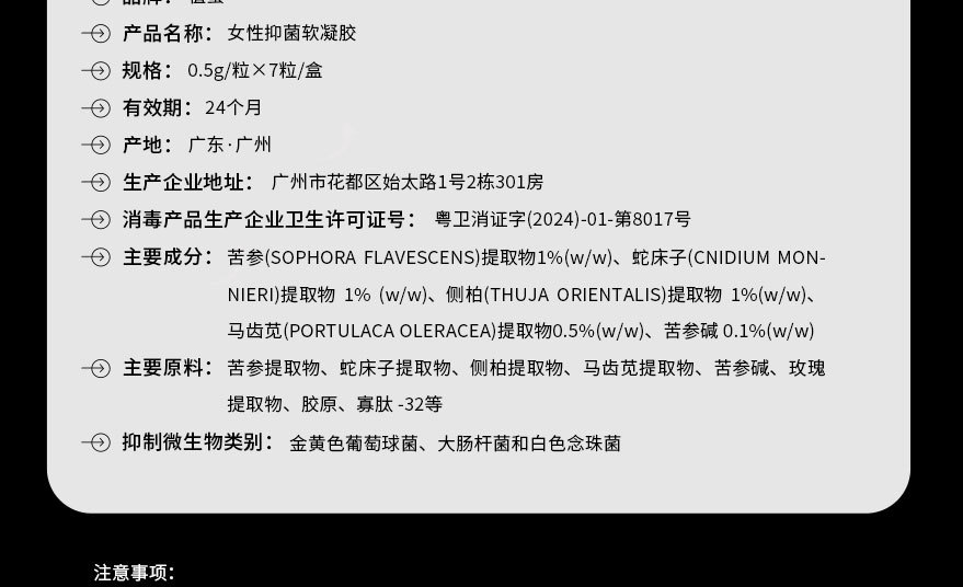 直播紧润丹妇科软凝胶加工 紧致收缩女用高潮丸阴道水润啪啪胶囊