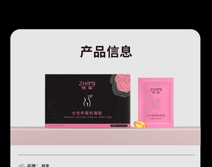 直播紧润丹妇科软凝胶加工 紧致收缩女用高潮丸阴道水润啪啪胶囊