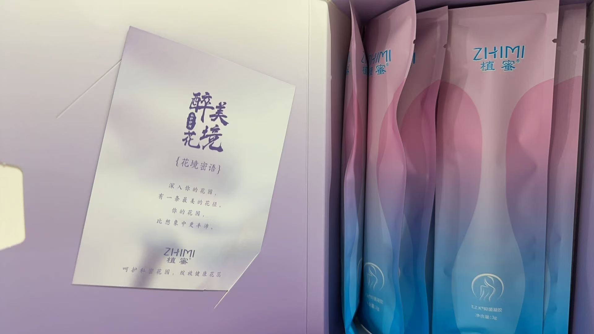 妇科水润凝胶七支装加工女私处保养护理滋养清洁抑菌私密肉芽凝胶