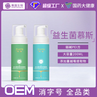 臭氧凝胶oem 妇科臭氧油凝胶 私密抑菌凝胶冷敷私处护理套盒批发