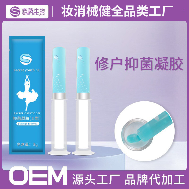 草本拉丝修护水涩私密凝胶女性抑菌滋润妇科凝胶私处保养厂家直销