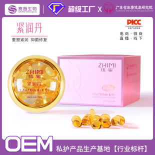 臭氧凝胶oem 妇科臭氧油凝胶 私密抑菌凝胶冷敷私处护理套盒批发
