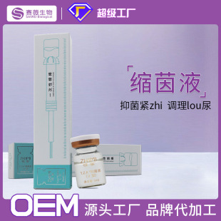 臭氧凝胶oem 妇科臭氧油凝胶 私密抑菌凝胶冷敷私处护理套盒批发