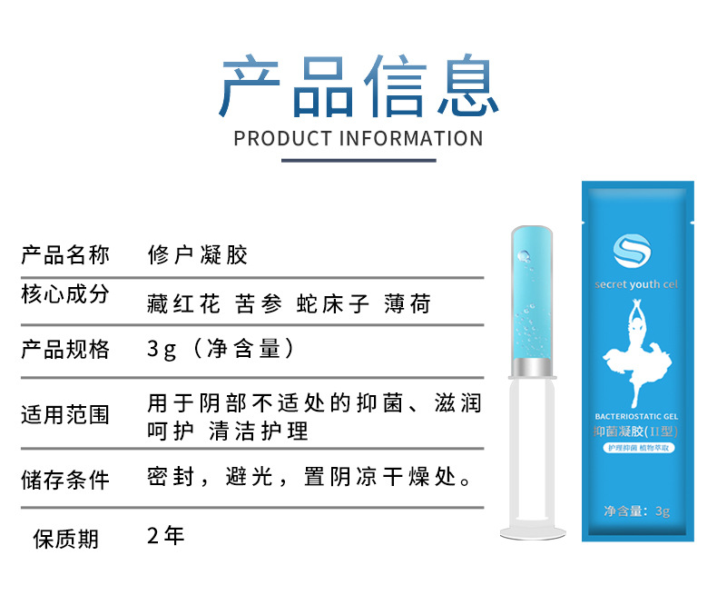 草本拉丝修护水涩私密凝胶女性抑菌滋润妇科凝胶私处保养厂家直销