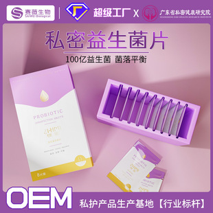 臭氧凝胶oem 妇科臭氧油凝胶 私密抑菌凝胶冷敷私处护理套盒批发