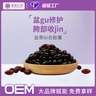 臭氧凝胶oem 妇科臭氧油凝胶 私密抑菌凝胶冷敷私处护理套盒批发