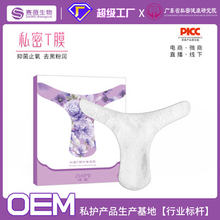 臭氧凝胶oem 妇科臭氧油凝胶 私密抑菌凝胶冷敷私处护理套盒批发