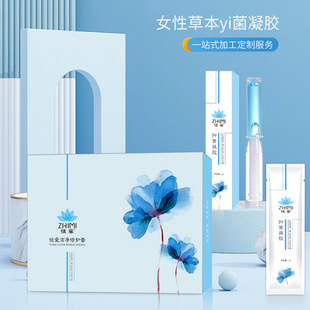 臭氧凝胶oem 妇科臭氧油凝胶 私密抑菌凝胶冷敷私处护理套盒批发