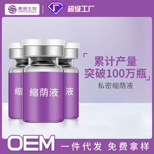 臭氧凝胶oem 妇科臭氧油凝胶 私密抑菌凝胶冷敷私处护理套盒批发