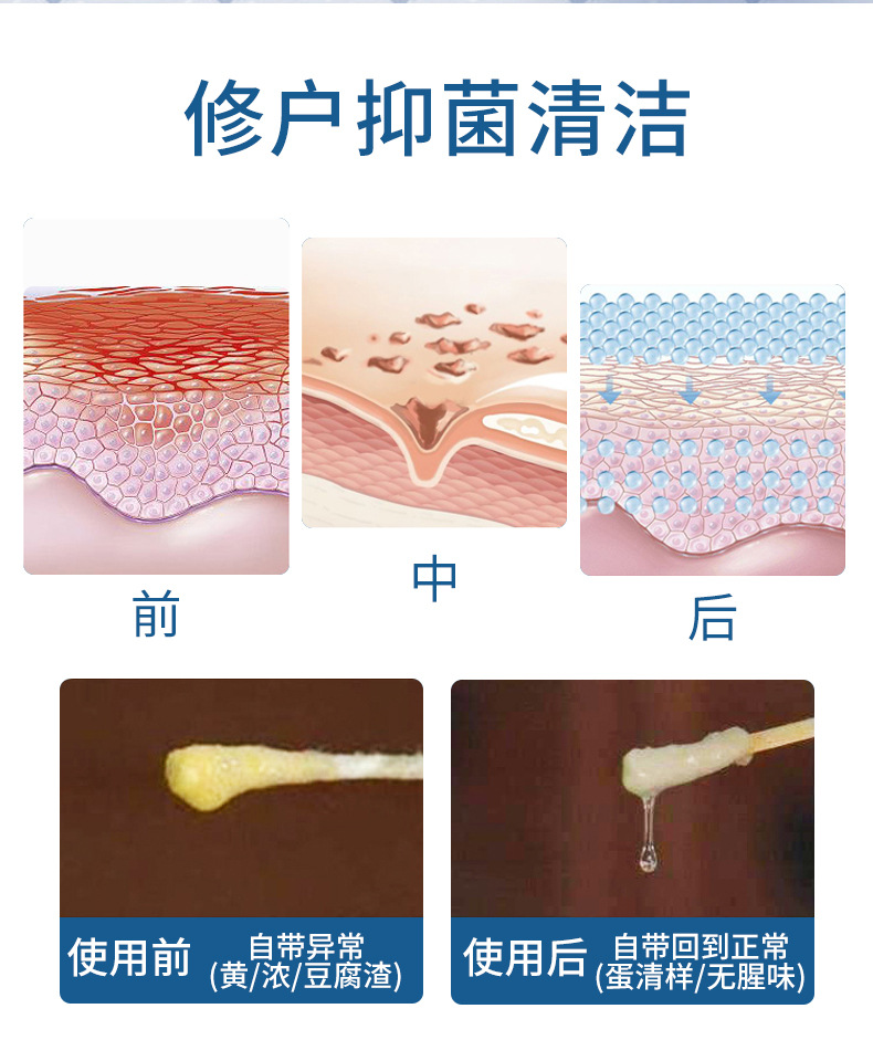 草本拉丝修护水涩私密凝胶女性抑菌滋润妇科凝胶私处保养厂家直销