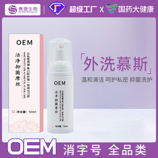 臭氧凝胶oem 妇科臭氧油凝胶 私密抑菌凝胶冷敷私处护理套盒批发
