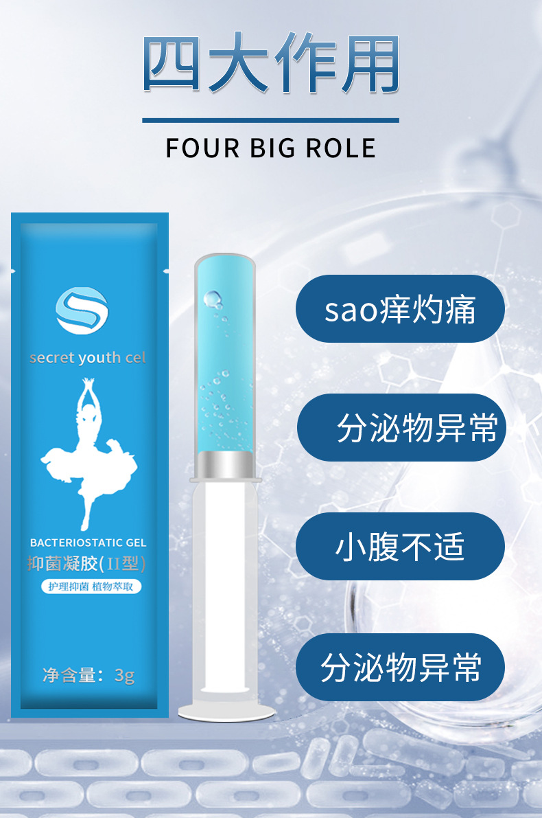 草本拉丝修护水涩私密凝胶女性抑菌滋润妇科凝胶私处保养厂家直销